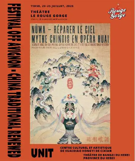 Affiche  spectacle : Nüwa – Réparer le ciel Mythe chinois en opéra Huai