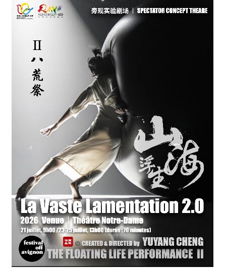 Affiche  spectacle : La Vaste Lamentation 2.0
