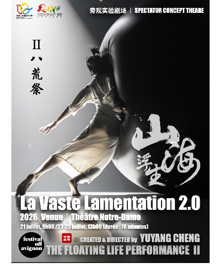 Affiche du spectacle La Vaste Lamentation 2.0