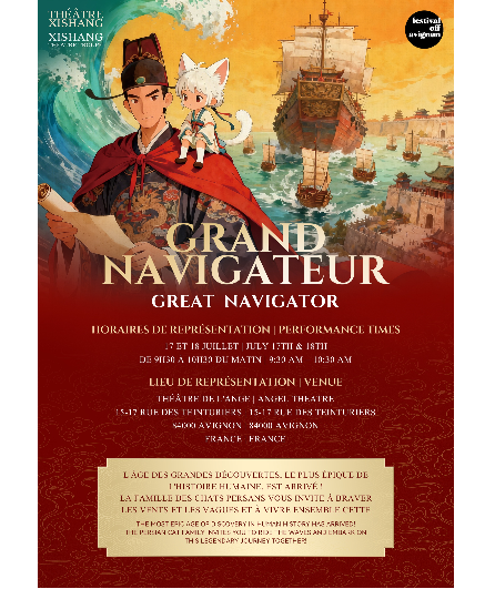 Affiche du spectacle Grand Navigateur