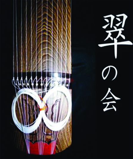 Affiche du spectacle Koto Music Concert