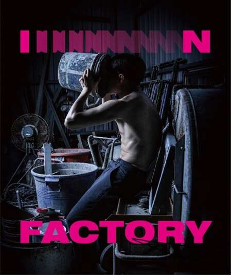 Affiche du spectacle : In factory