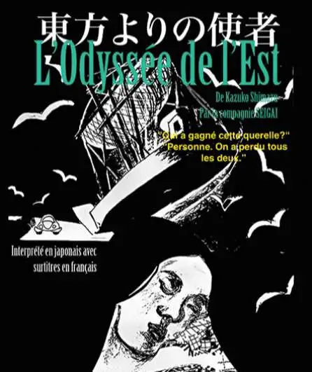 Affiche  spectacle : L’odyssée de l’est (odyssey from the east)