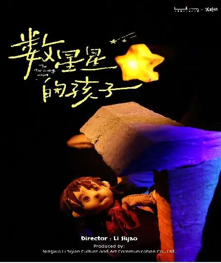 Affiche  spectacle : L’enfant qui comptait les étoiles