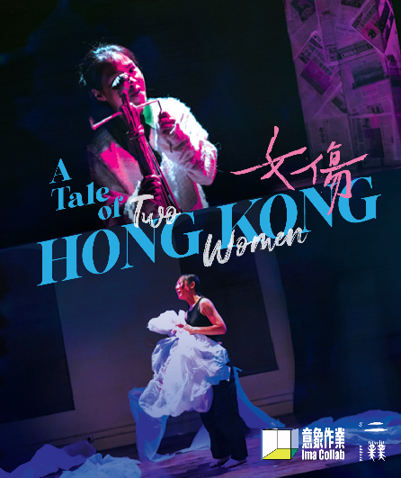 Affiche du spectacle A Tale of Two Hong Kong Women