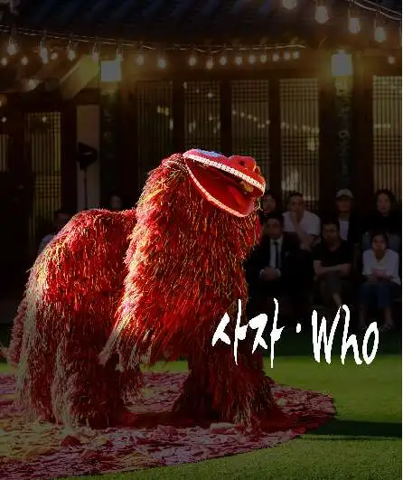 Affiche  spectacle : The Lion Who?