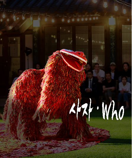 Affiche du spectacle The Lion Who?