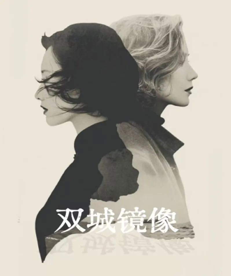 Affiche  spectacle : Echoes across two cities